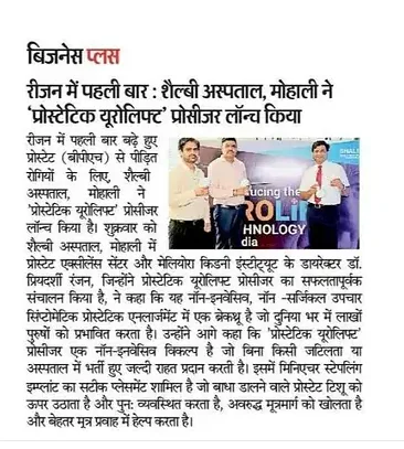 Dr. Priyaddarshi Ranjan featured in leading media publications